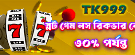 আজই যোগ দিন এবং জিতে নিন
