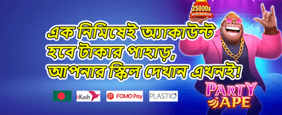 VIP মেম্বারশিপ promotion