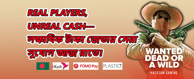 ওয়েলকাম বোনাস promotion