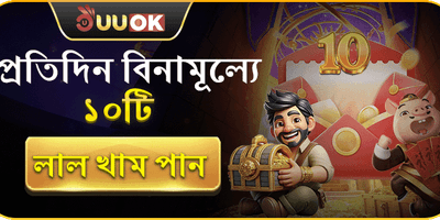 প্রতিদিনের ভিআইপি ক্যাশব্যাক promotion
