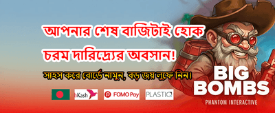 সেরা গেমিং অভিজ্ঞতার জন্য ডাউনলোড করুন
