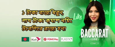 উইকএন্ড রিলোড promotion