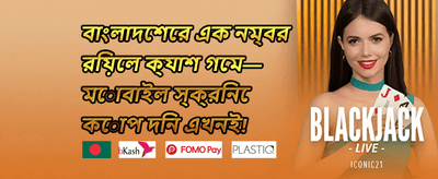 মেগা স্লট ফ্রি স্পিন promotion