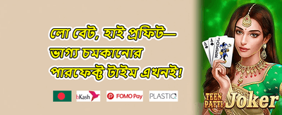 ১০০% স্বাগত বোনাস অফার promotion
